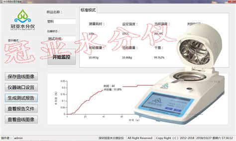 塑胶水分测定仪选择-塑胶水份测定仪-深圳市冠亚技术科技有限公司