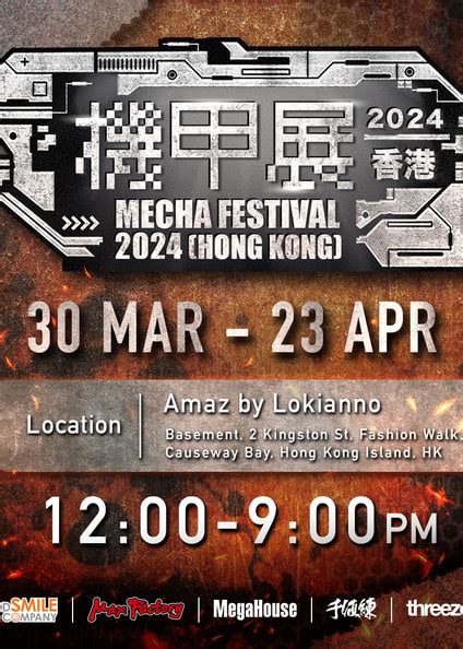 Mecha Festival 2024 (Hong Kong)