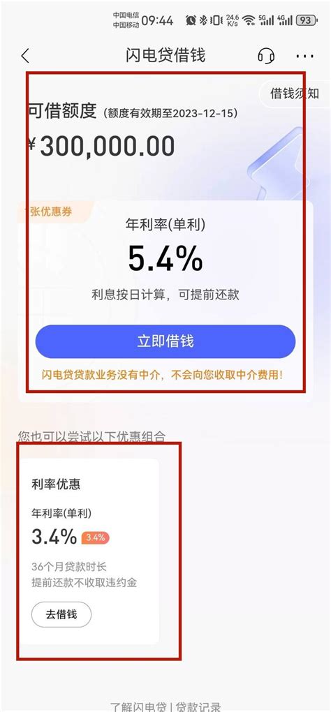 天津房贷利率创新低：首套降至4.1％_腾讯新闻