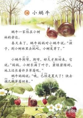 小蜗牛的儿童诗,我是一只蜗牛儿童诗,蜗牛小短诗(第2页)_大山谷图库