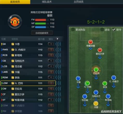 FIFA Online4 分享一个自己的经理人阵型和战术板 - 绿茵吧 - 最好的足球游戏网站