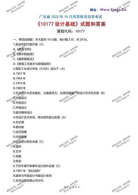 广东省各地自考办联系方式一览表 - 知乎