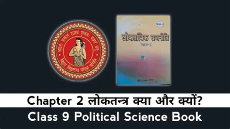 Pollitical Science Chapter 2 Class 9 的图像结果