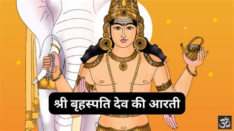 ॐ जय जगदीश हरे आरती: Om Jai Jagdish Hare Aarti (Lyrics, Meaning, Hindi ...