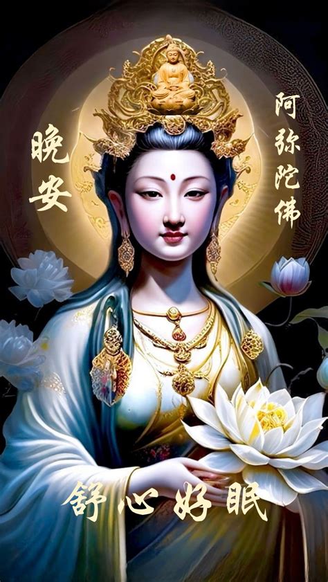 晚安 舒心好眠 | Buddha artwork, Buddhism art, Meditation art