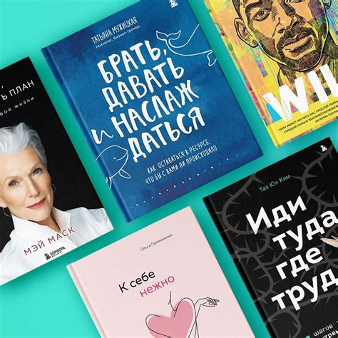 Судьба Мэй Маск, детство Уилла Смита и самопознание: лучшие книги в ...