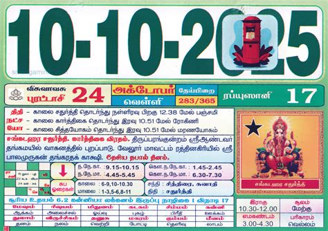Rasi Palan Tamil Daily Calendar 2025-2024 தமிழ் தினசரி காலண்டர் 2025-2024