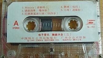 38首80年代怀旧老磁带 流行歌曲联唱 你听过几首_哔哩哔哩_bilibili