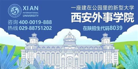 2022年西安外事学院高职分类考试报名即将截止_技校招生