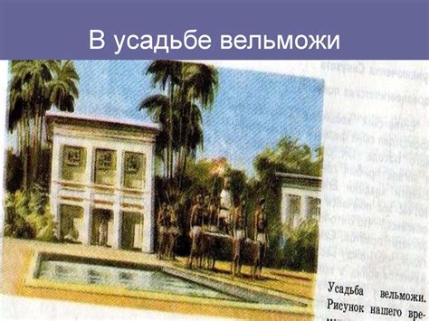 Жизнь египетского вельможи - презентация онлайн