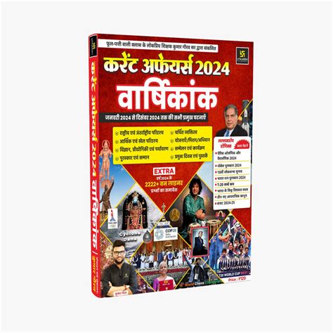 Utkarsh Classes