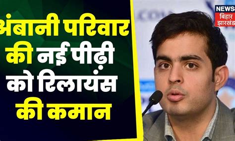 Reliance AGM 2023 : Jio Fiber और Jio Air Fiber पर Akash Ambani का बयान ...