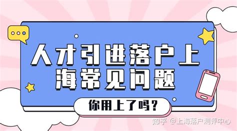 上海人才引进落户政策2022有哪些新变化？详细解读来了！-积分落户网