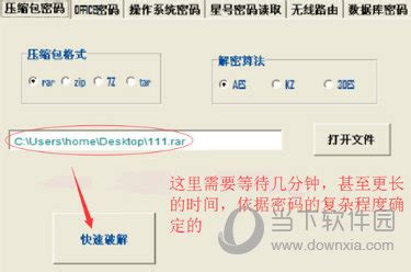 FastReader中文版下载|FastReader V1.1 汉化版 下载_当下软件园_软件下载