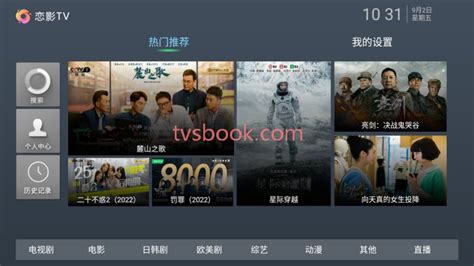 Lan TV App 的图像结果