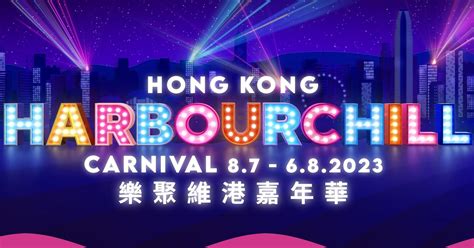 Hong Kong Tourism Board To Host ‘Harbour Chill Carnival’