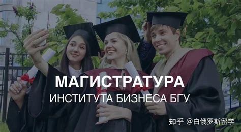 2020年白俄罗斯留学最后机会！一年制线上授课硕士火热招生中广留服 对接海外优质教育