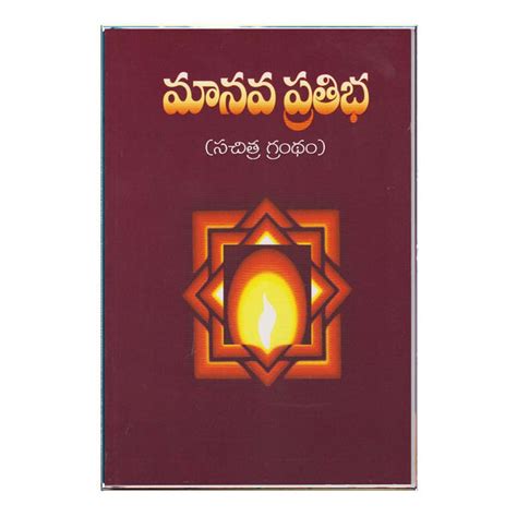 Manava Prathiba (Telugu) – Chirukaanuka