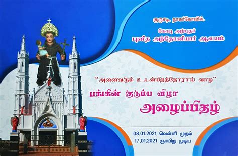 St. Anthonys Church Feast