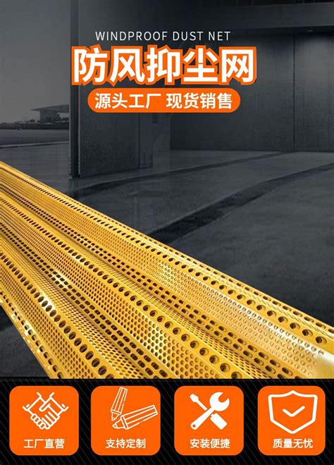 镀锌防风抑尘网煤场钢性防风网砂石料场金属挡风墙冲孔防风抑尘板-阿里巴巴