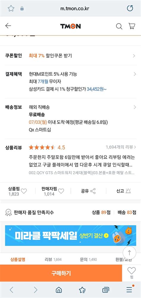 [티몬] QCY H4 ANC 블루투스 헤드셋 블랙/화이트 (34,800원) (무료) - 핫딜 - 에펨코리아