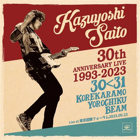斉藤和義 - Kazuyoshi Saito 30th Anniversary Live 1993-2023 30-新房子