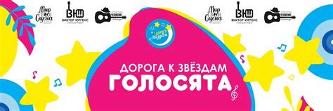 ГОЛОСЯТА вокальный конкурс Томск | В этой группе вы сможете наблюдать ...