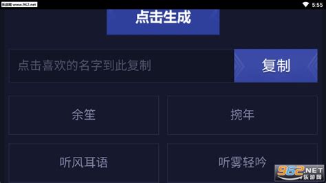 游戏取名助手-手机游戏取名神器下载v1.0-乐游网安卓下载