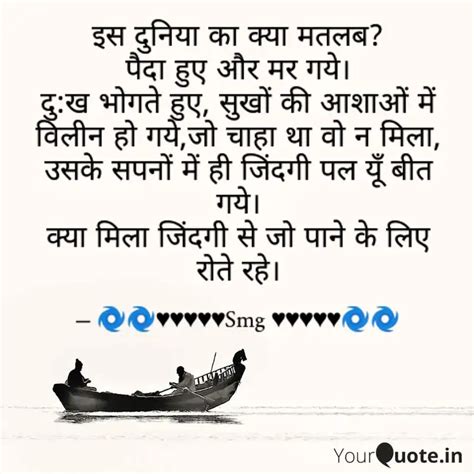 इस दुनिया का क्या मतलब? प... | Quotes & Writings by ER.SMG SHAYAR ️ ...