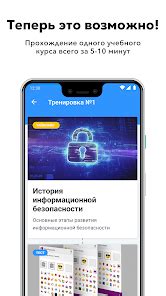 Приложения в Google Play – Skill Cup