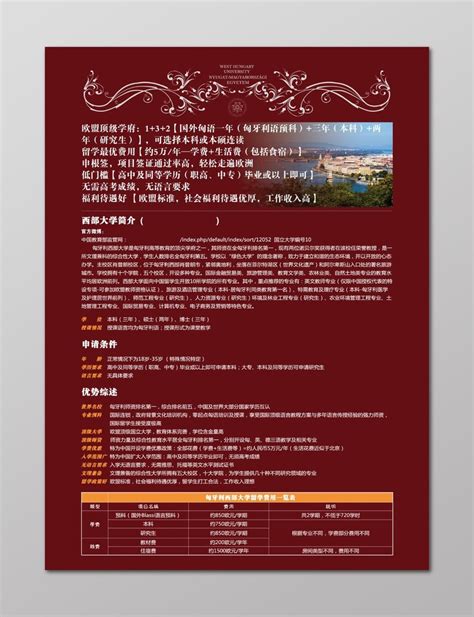 留学机构招生宣传三折页图片下载_红动中国