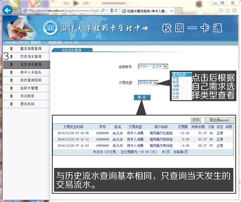 网站自助平台操作方法-湘潭大学网络与信息管理中心