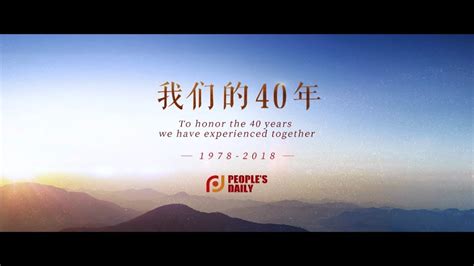 《我们的四十年》上演电视人版“奋斗” 金世佳：“提前两个月学习北京话”_凤凰网