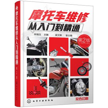 摩托车电动车维修设计图__海报设计_广告设计_设计图库_昵图网nipic.com