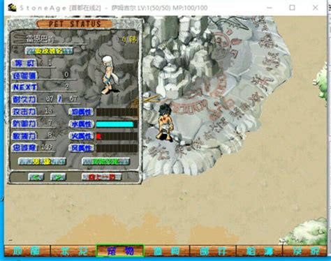 石器时代单机版下载PC中文版-石器时代单机版游戏学习版-可乐资源网