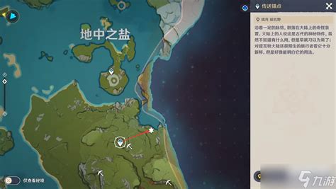 原神璃月地灵龛位置分布图2022_原神_17173.com中国游戏门户站
