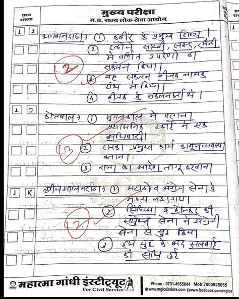 Image result for MPPSC Topper