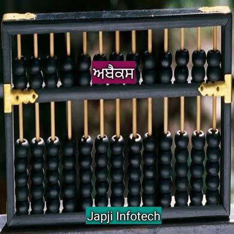 ਕੰਪਿਊਟਰ ਦਾ ਇਤਿਹਾਸ? History of computer?