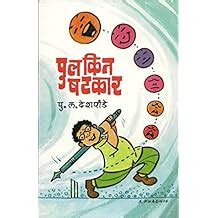 Amazon.in: Pu.La.Deshpande: Books