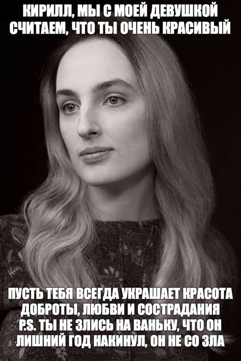 Создать мем "российские актрисы, белая фотография, девушки актрисы ...