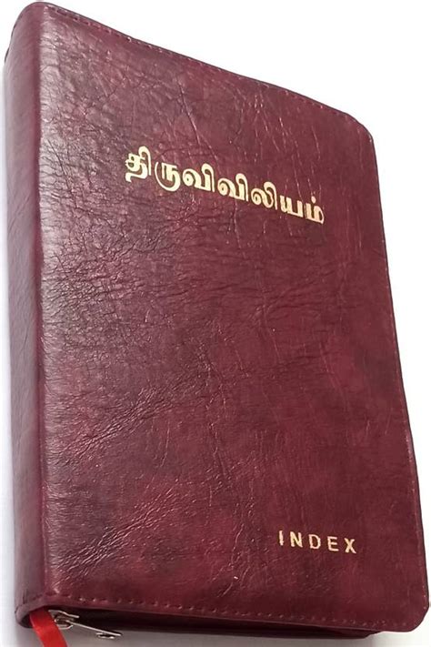 Tamil Holy Bible- THIRUVIVILIAM CATHOLIC BIBLE-BSI: Buy Tamil Holy ...