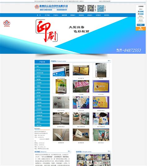 有关网站底部的SEO优化_贵州兴思汇网络科技有限公司