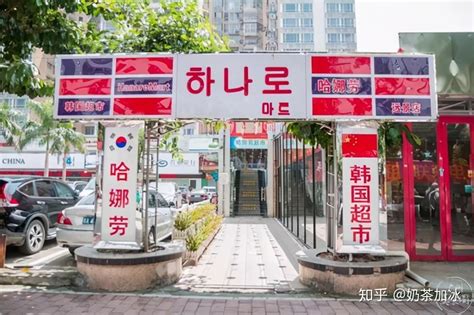 广州的“韩国风情街”——远景路，整条街都是烤肉的香味 - 知乎