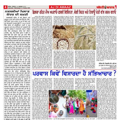 AJ DI AWAAZ - 22 Oct 2025 - PAGE 4 - AJ DI AWAAZ
