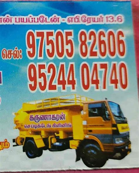 Srimathi Septic Tank Cleaning Service in Anna Nagar,Thanjavur - Best ...