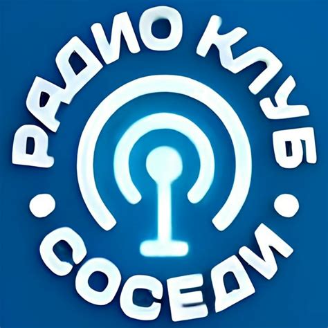 Радиоклуб «Соседи» 433.500 — смотреть онлайн все 115 видео в 2025 | VK ...