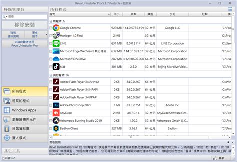 Image result for Revo Uninstaller Tutorial
