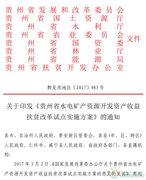 关于开展《贵州省水利水电工程系列定额》（2022版）使用情况调研的函--贵州省水利工程协会