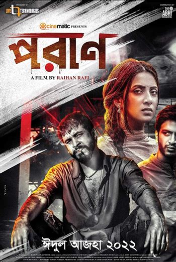 Poran (Bengali w/ EST) | Showtimes, Movie Tickets & Trailers | Landmark ...