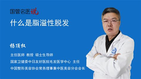 脱发了该怎么办？-张江林主任医师-爱问医生